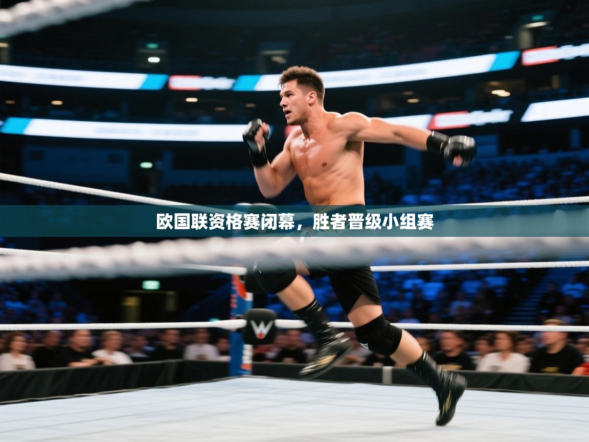 欧国联资格赛闭幕,胜者晋级小组赛 第2张